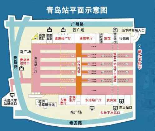 青岛火车站在哪个区_交通便利性分析