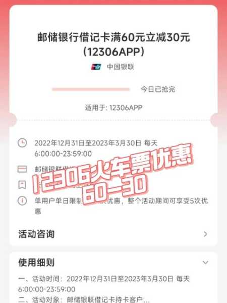 青岛火车站订票_便捷购票攻略大揭秘