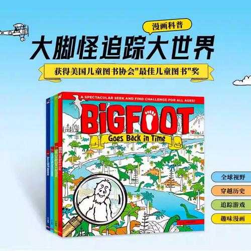 bigfoot攻略_如何成功追踪大脚怪?