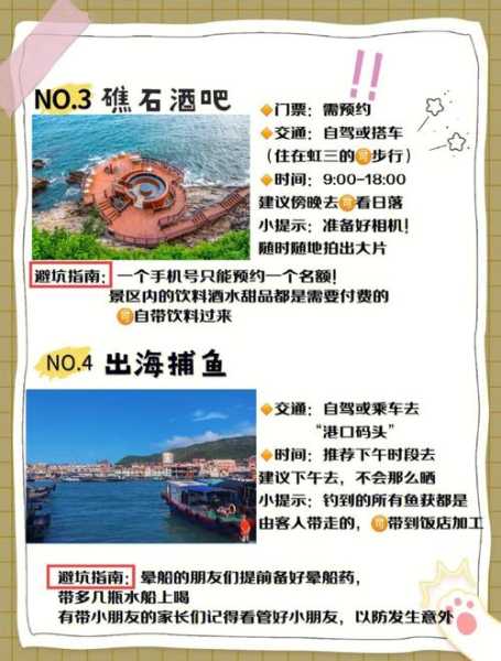 double2景点攻略_畅游双子岛必看秘籍