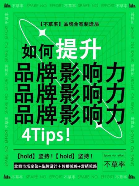 eede_如何提升你的品牌影响力？