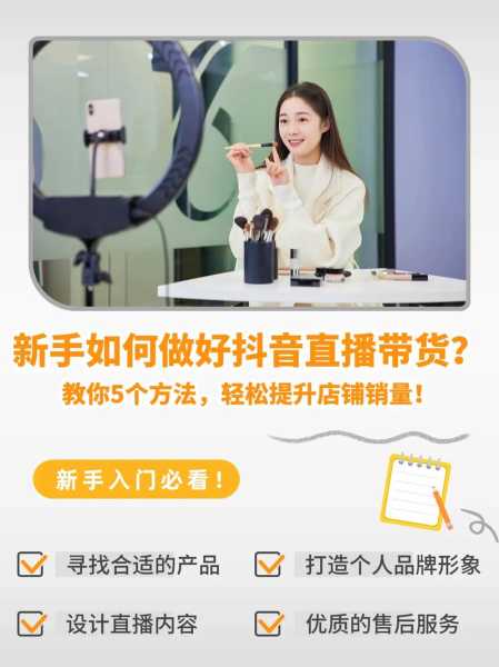 lishow_如何提升直播带货效果?