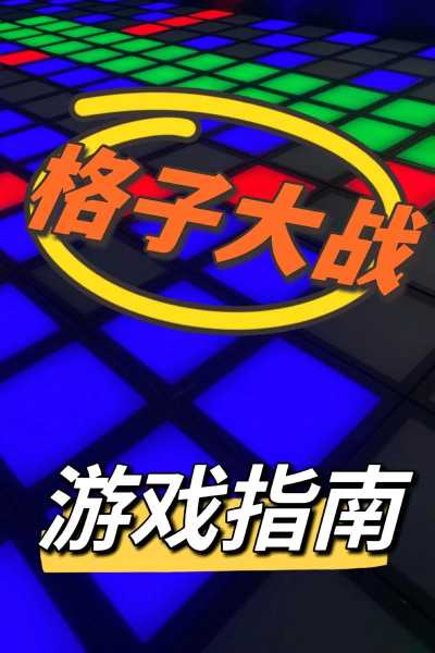 wimp攻略_轻松闯关的秘密技巧