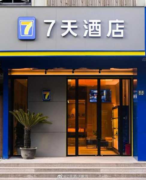 上海7天酒店_性价比高的选择吗？