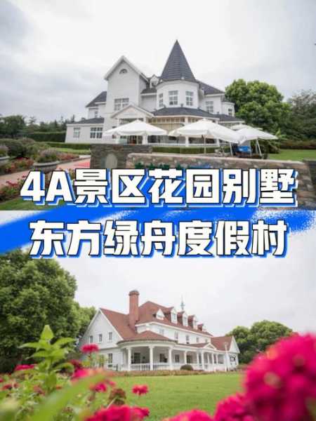 上海东方绿舟度假村_最适合家庭周末游的选择