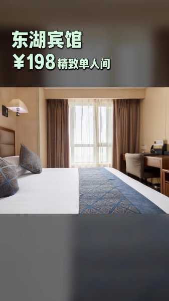 东湖宾馆_完美的旅行住宿选择吗?