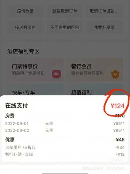 中国酒店预订网_如何轻松找到优惠酒店?