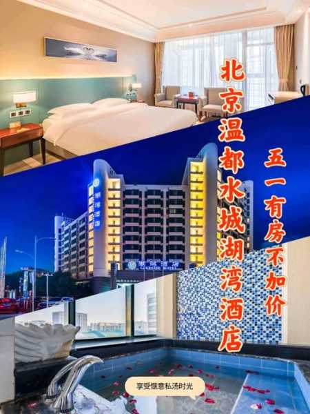 五一酒店_选择理想住宿的攻略