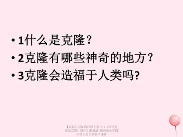 克隆纳斯_探索其神秘起源与特点
