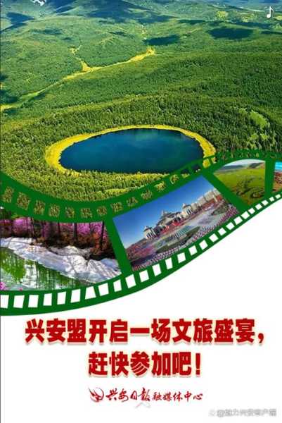 兴安旅游_探索自然与文化的完美结合