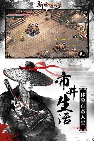 刀客栈_如何在这里体验江湖豪情?