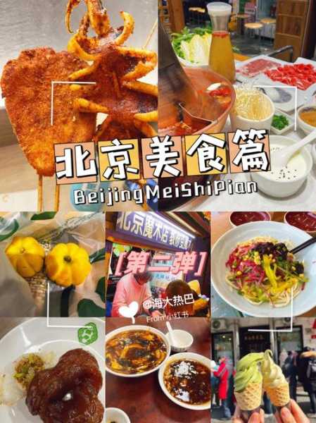 北京无名居_隐藏的美食宝藏在哪里？