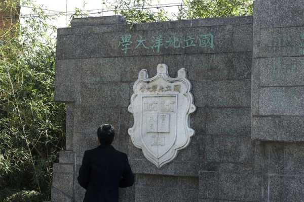 北洋园_探秘校园中的自然与人文魅力