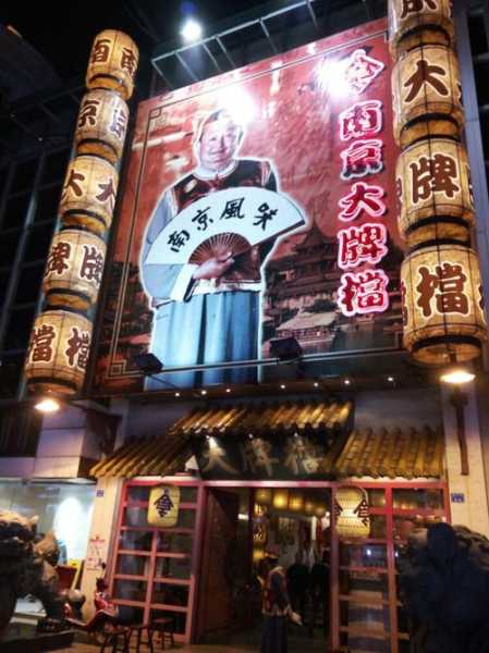 南京大排档_为什么在北京如此受欢迎?