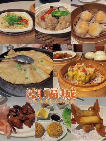 厦门潮福城_探索这个独特的文化魅力地带
