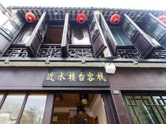 周庄近水楼台客栈_体验水乡独特魅力的理想之地
