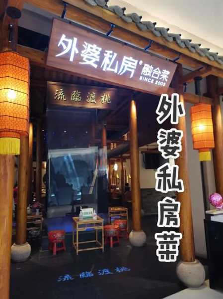 外婆家北京_探寻家的味道与温馨