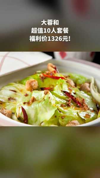 大蓉和一品天下_揭秘美食背后的故事