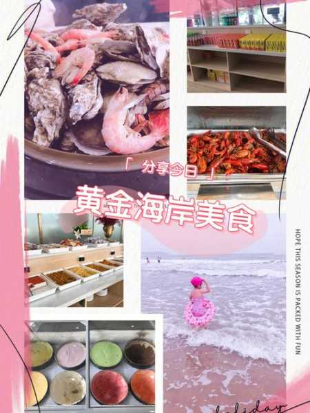娜娜鼓浪屿海岸店_探秘独特的海边美食体验