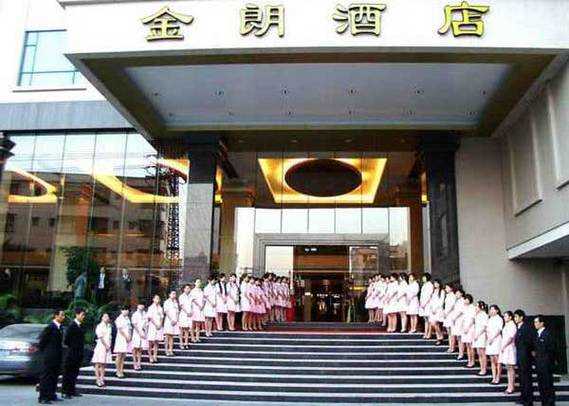 常平金朗酒店_适合短途旅行的理想选择