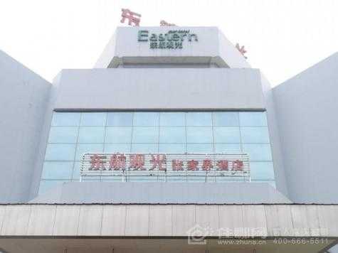 张家界东航观光酒店_完美假期的理想选择