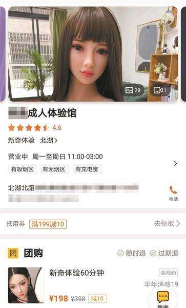 影星宾馆_揭秘名人入住隐秘体验