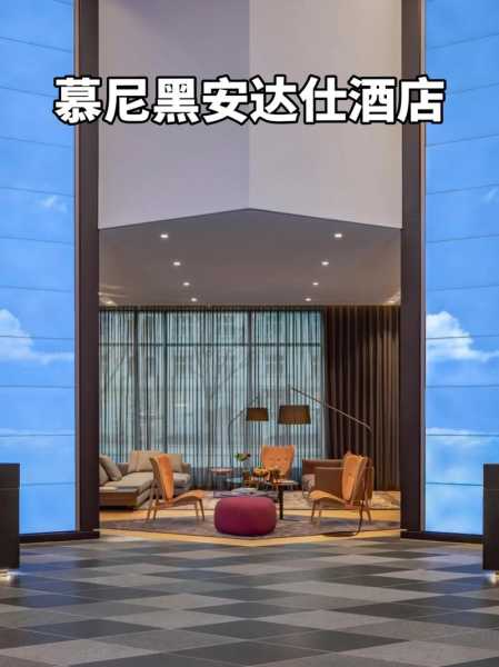 慕尼黑酒店_如何选择最适合你的?