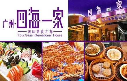 成都四海一家_美食与文化的完美融合体验