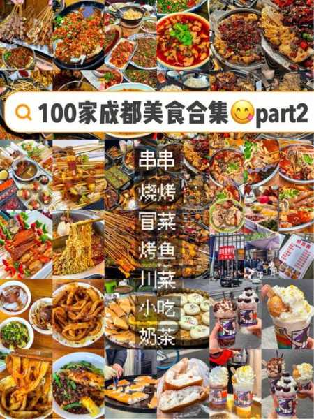 成都美食团购网_享受美味省钱攻略