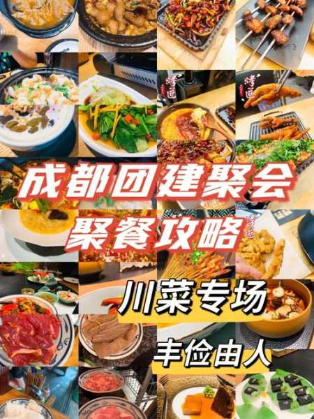 成都订餐_如何快速找到好吃的餐厅?
