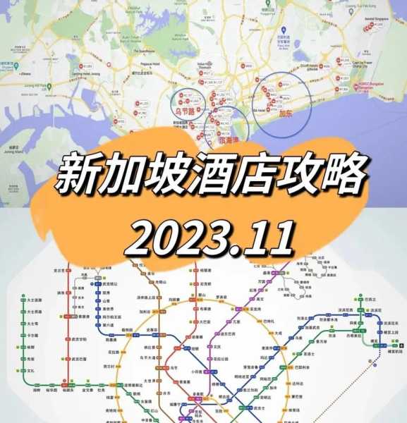 新加坡酒店预订_如何选择最佳住宿?