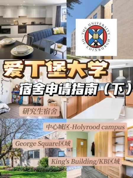 爱丁堡住宿_精选推荐与实用指南