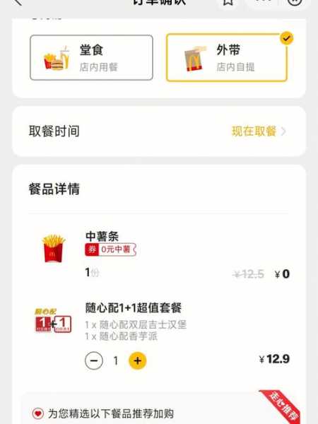 王府井麦当劳_最佳用餐体验揭秘