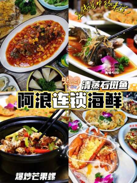 福临门鱼翅海鲜酒家_体验正宗海鲜美味之旅