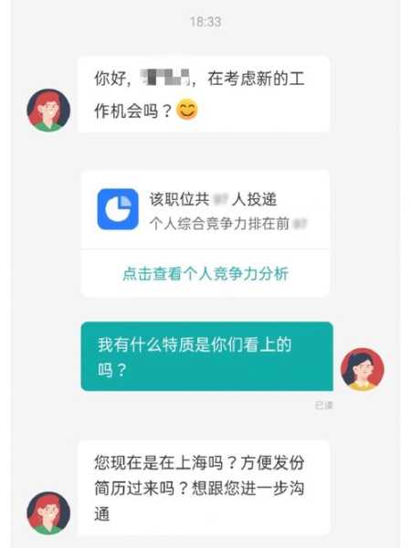 职达求职旅社_如何提升你的求职成功率?
