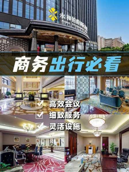 莱士德商务酒店_适合商务出行的理想选择