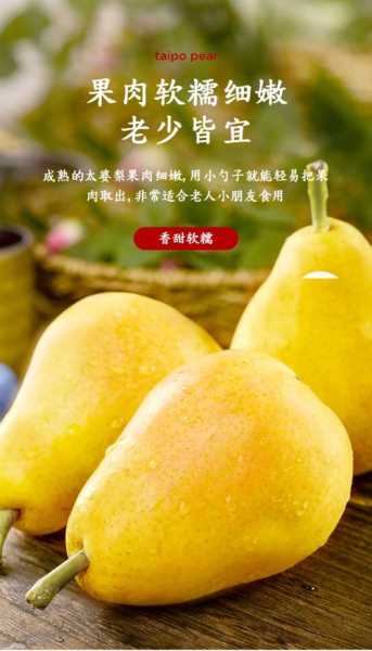 郑州大鸭梨_为什么成为夏季热销果品?