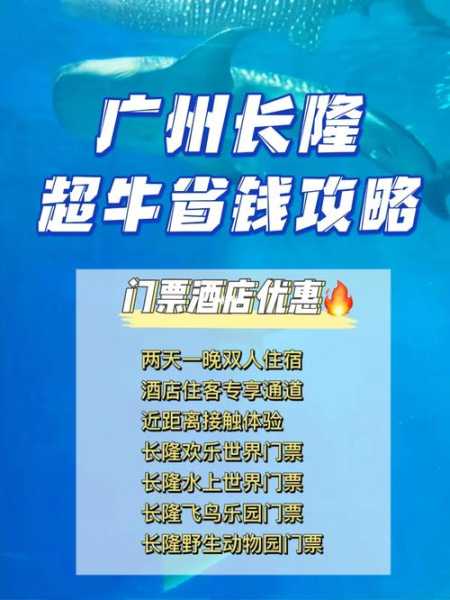长隆酒店价格_如何选择最划算的入住方案