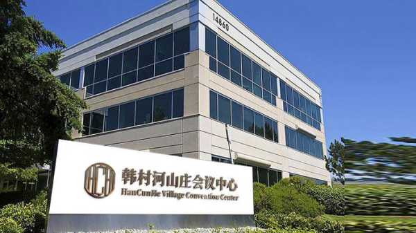 韩村河山庄会议中心_最佳会议举办地选择
