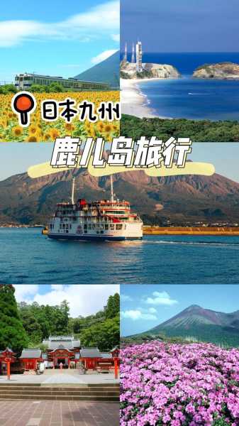 8月鹿儿岛天气_适合旅行吗?