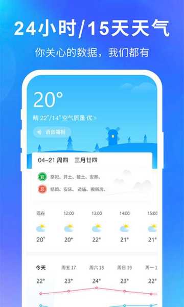 vivosmart天气_如何获取精准天气信息