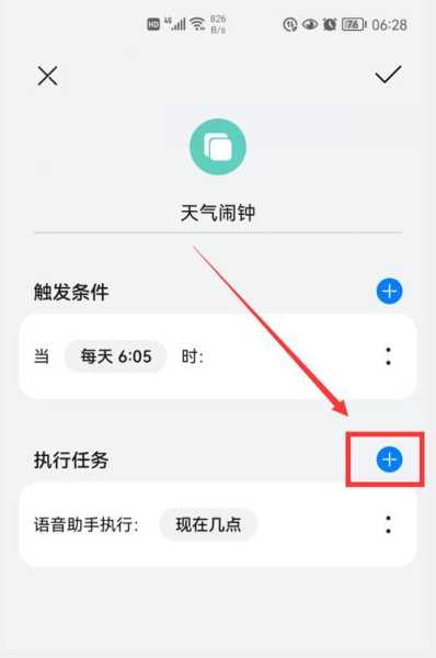 初音实天气预报_如何获取精准天气信息?