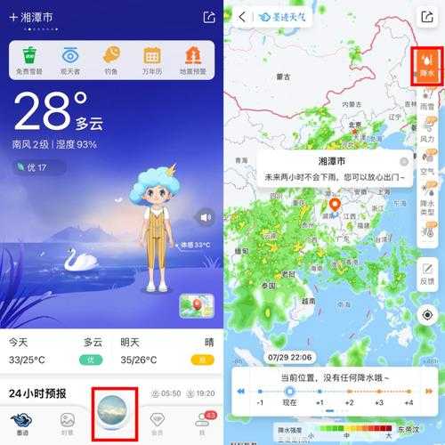 墨迹天气金梨_如何获取最新气象资讯?