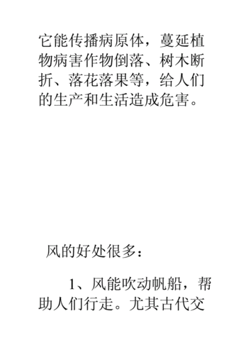 天气惠风_如何影响我们的生活质量