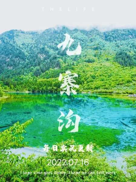 寨沟天气_适合旅游的最佳时机是什么？