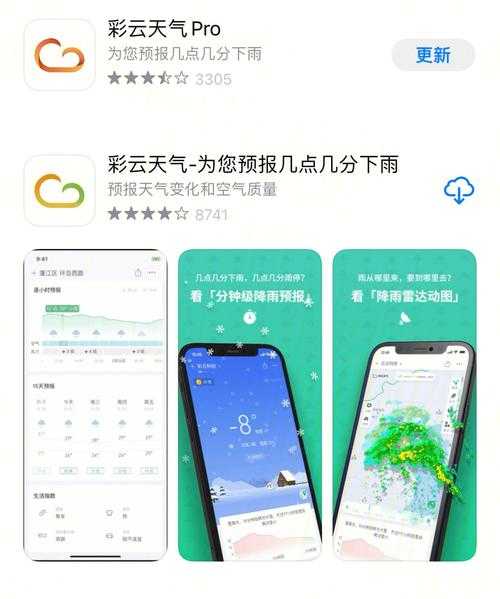彩云天气网页版_如何快速获取准确天气信息