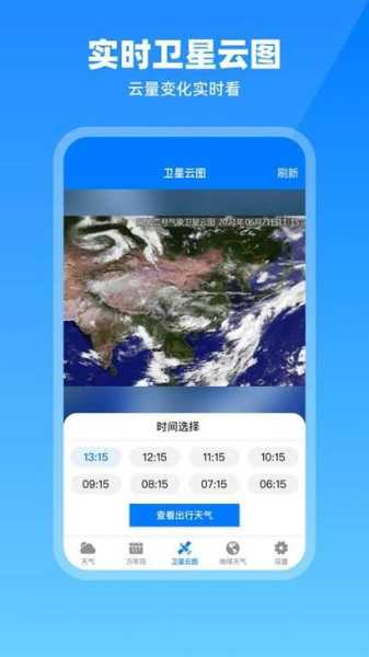 洮南天气卫星云图_实时监测与预报功能介绍