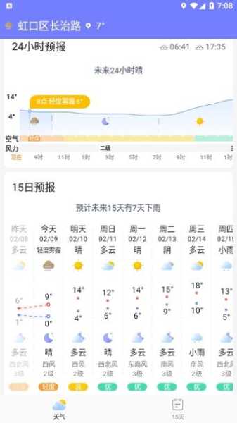 融怡天气_掌握今天天气变化指南