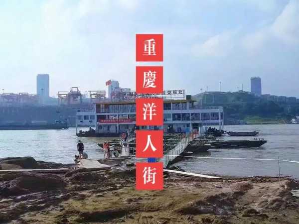 重庆洋人街天气_适合旅游的最佳时机是什么?