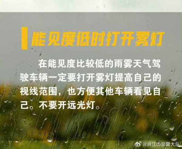 雨雾天气_如何安全出行与防护